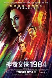 See more of wonder woman on facebook. Wonder Woman 1984 Dvd Release Date Redbox Netflix Itunes Amazon