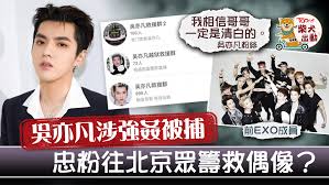 前 exo 隊長吳亦凡 (kris wu)出道才6年，就登上《中國有嘻哈》這類全國hip hop比賽節目評委的席位，以這種資歷，做參賽者可能還差不多. Bn68kgzlneilqm