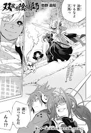 Chapter 81 Sousei No Onmyouji Twin Star Exorcists Wikia Fandom El número de noviembre de la revista jump sq. chapter 81 sousei no onmyouji twin