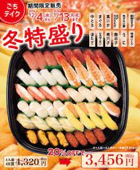 【かっぱ寿司】go to eatでは持ち帰り予約は対象外・クーポン情報・食べ放題メニューは一時休止中・高カロリーランキング 2020.11.04 2020.12.31 高知でよく見かける【良心市、無人販売所】 2020.07.12 2020.08.12 超激辛おかき【烈火. å†¬å­£é™å®šã®è±ªè¯ å†¬ç‰¹ç››ã‚Š ã‚‚ãŠå¾—ã« ã‹ã£ã±å¯¿å¸ å†¬ã®ãƒ†ã‚¤ã‚¯ã‚¢ã‚¦ãƒˆ20 Offã‚­ãƒ£ãƒ³ãƒšãƒ¼ãƒ³ ã‚«ãƒƒãƒ' ã‚¯ãƒªã‚¨ã‚¤ãƒˆæ ªå¼ä¼šç¤¾ã®ãƒ—ãƒ¬ã‚¹ãƒªãƒªãƒ¼ã‚¹