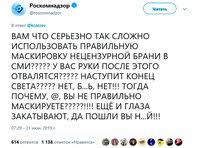 Утром роскомнадзор начал замедлять скорость работы twitter «с целью защиты российских граждан», поскольку администрация соцсети не удаляет запрещённый контент — в том числе. Newsru Com Da Poshli Vy Roskomnadzor Prisoedinilsya K Fleshmobu V Twitter No Polzovateli Ne Ocenili Kreativ