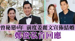 Check spelling or type a new query. æ›¾ç§˜æˆ€6å¹´å‰åº¦å§œéº—æ–‡å®£ä½ˆçµå©š é„­ä¿Šå¼˜é¦–å›žæ‡‰ Mybb