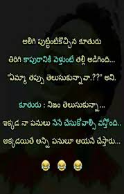 Pin By Raju Netha On Telugu Jokes Telugu Jokes Jokes Funny Jokes