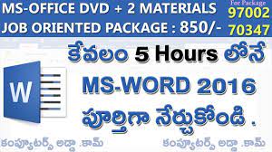 Another way to get microsoft word free is through word mobile, which is a mobile app from microsoft that works on these windows 10 devices:. Computersadda Ms Word Complete Tutorial