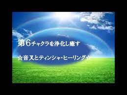 youtube スピリチュアル 音叉 モチベーションになる名言