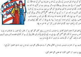Child labour is a type of crime in which children are forced to work at a very young age and to assume their responsibilities just like adults by participating in economic activities. Is Labour Day Just A Holiday Ú©ÛŒØ§ Ø§Ø³ÛŒ Ú©Ø§ Ù†Ø§Ù… ÛŒÙˆÙ… Ù…Ø²Ø¯ÙˆØ± ÛÛ'
