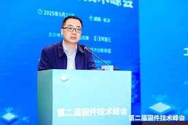 第二届固件技术峰会盛大召开，共探行业创新发展之路_