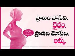 To help you spread the word and capture the spirit of iwd on march 8th, read—and share (using their hashtags, #iwd2020 and. Mother S Day Special Beautiful Telugu Quotes At Mothers Day Dsrvlogs Youtube