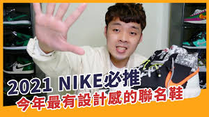 韓國一線男星朴敘俊人氣超高，大家不只是看他演戲，也愛看他的穿搭，最近朴敘俊又貼出了新的穿搭照，腳下踩著最新的話題潮鞋「readymade x nike blazer mid」，帥氣逼人模樣一天狂吸380萬讚，難道這將成為下一雙「朴敘俊鞋」？不過其實同一雙鞋，歌手林俊傑比朴敘俊更早了幾天穿上，隔空上演鞋頭. Nikeä»Šå¹´æœ€èªçœŸè¨­è¨ˆçš„è¯åéž‹å­ é€£é„§ç´«æ£‹ æœ´æ•˜ä¿Šéƒ½å¿ä¸ä½æ¶è'—ç©¿ Xiaomaå°é¦¬ Youtube