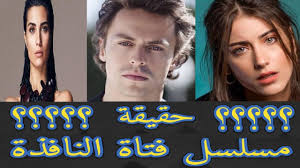 هازال كايا hazal kaya وتوبا بويوكستين في مسلسل فتاة النافذة toba celebrity news entertainment news