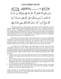 Keberhasilan murah rezeki bukan hanya pada menggantung ayat ini, juga bukan hanya pada membacanya, tetapi pada memahami maksud dan mengamalkan kandungan ayat ini. Ayat Seribu Dinar