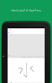 هذا تقييم تراكمي ، حصلت أفضل التطبيقات على متجر google play على تصنيف 8 من . ØªØ±Ø¬Ù…Ø© For Android Apk Download