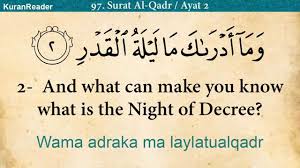 Quran 97 Surah Al Qadr The Power Arabic And English Translation Hd Youtube