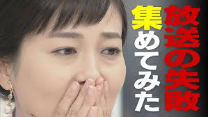 TBCテレビ】 「サタデーウォッチン」4月8日土OA予告