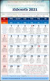 Telangana 2021 November Telugu Calendar Festivals Holidays Ramadan is the month of worship and contemplation. telangana 2021 november telugu calendar