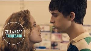 Zell Nard танцевали Lyrics Video текст песни 2019 Zell Nard Tancevali Music Video Youtube