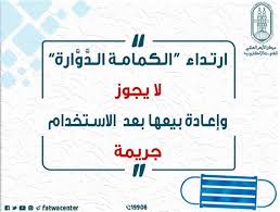 We did not find results for: Ø§Ø±ØªØ¯Ø§Ø¡ Ø§Ù„ÙƒÙ…Ø§Ù…Ø© Ø§Ù„Ø¯ Ùˆ Ø§Ø±Ø© Ù„Ø§ ÙŠØ¬ÙˆØ² ÙˆØ¥Ø¹Ø§Ø¯Ø© Ø¨ÙŠØ¹ Ø§Ù„ÙƒÙ…Ø§Ù…Ø§Øª Ø¨Ø¹Ø¯ Ø§Ø³ØªØ®Ø¯Ø§Ù…Ù‡Ø§ Ø¬Ø±ÙŠÙ…Ø©
