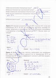 гдз по физике 7 класс лабораторные работы астахова ответы Laboratornaya Rabota Kontrolnye Raboty Po Fizike 8 8 Klass Matematika Fizika Trigonometriya