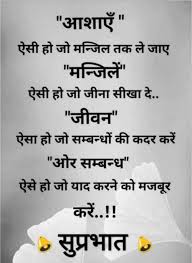  Quotes And Whatsapp Status Videos In Hindi Gujarati Marathi Matrubharti Good Morning Friends Quotes Good Morning Wishes Quotes Morning Wishes Quotes