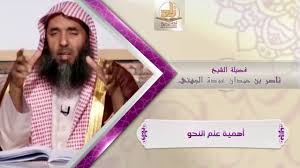 أهمية علم النحو من محاضرات اللغة العربية بأكاديمية زاد الفصل الأول Youtube