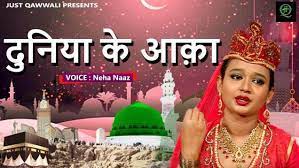 7,997 likes · 47 talking about this. Neha Naaz Qawwali Download Neha Naaz Songs Download Neha Naaz Hit Mp3 New Songs Online Free On Gaana Com Nusrat Fateh Ali Khan Qawwali And Ghazal Mp3 Free Download
