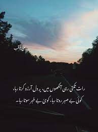  Pin By Ali Saqib On My Thoughts Shayari Image Poetry Quotes In Urdu Poetry Quotes