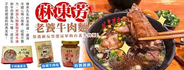 林東芳牛肉麵禮盒來了⭐️ ⚡️⚡️限定5組⚡️⚡️ 1/2/2021截單， 9/2/2021到港台北的老味道來了喔 傳承40年的老味道，林東芳選用牛腱心精心燉煮，口感恰到好處 . å°ç£æž—æ±èŠ³ç‰›è‚‰éºµ é¦™æ¸¯ å°ç£æž—æ±èŠ³ç‰›è‚‰éºµ é¦™æ¸¯ Updated Their Cover Photo