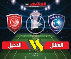 al-hilal vs al-duhail في دوري أبطال آسيا للنخبة 2025 الموعد والقنوات الناقلة