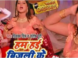 Просмотров 179 тыс.7 месяцев назад. Anjana Singh Bhojpuri Hot Video Song Anjana Singh Bhojpuri Hot Video Song à¤­ à¤œà¤ª à¤° à¤à¤• à¤Ÿ à¤° à¤¸ à¤… à¤œà¤¨ à¤¸ à¤¹ à¤• à¤¹ à¤Ÿ à¤µ à¤¡ à¤¯ à¤¸ à¤¨ à¤— à¤¹ à¤ à¤µ à¤¯à¤°à¤² Hindi Rush Bhojpuri News