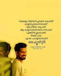 Positive motivational quotes will help recharge your optimism, faith, and attitude while you strive for success in all areas of life!our words shape our thoughts, and our thoughts control our actions. 62 Joseph Annamkutty Jose Thoughts Ideas Malayalam Quotes Joseph Thoughts