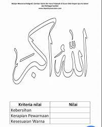 Check spelling or type a new query. Gambar Kaligrafi Untuk Anak Sd Kelas 1 Cikimm Com