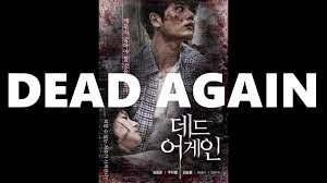 Prime Video: Dead Again