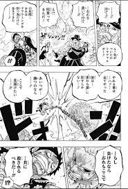 ワンピース chapter 783 page 13 漫画 セリフ 尾田栄一郎 漫画