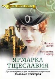 о чём говорят мужчины смотреть онлайн в хорошем качестве бесплатно Bekki Sharp Krasivaya Zhenshina Kotoraya Ustraivaetsya Guvernantkoj V Doma Bogatyh I Sostoyatelnyh Muzhchin Ee Cel Za Filmy Serialy