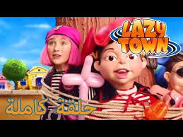 ليزي تاون روتن بيرد فيلم كرتون Hd Youtube Learn English Learning