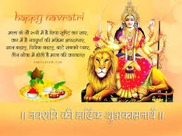 Send warm wishes to your friends & family with this best collection of happy navratri wishes in hindi & english with happy navratri greetings images 2019. Navratri Wishes Sms Navratri Shayari Bhakti Shayari