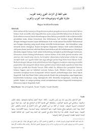 Https Jurnal Iainkediri Ac Id Index Php Asalibuna Article Download 1828 939