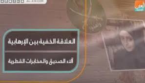 ما هو أكثر الأجزاء حساسية في جسم الإنسان؟ Ø§Ù„Ø¹Ù„Ø§Ù‚Ø© Ø§Ù„Ø®ÙÙŠØ© Ø¨ÙŠÙ† Ø§Ù„Ø¥Ø±Ù‡Ø§Ø¨ÙŠØ© Ø¢Ù„Ø§Ø¡ Ø§Ù„ØµØ¯ÙŠÙ‚ ÙˆØ§Ù„Ù…Ø®Ø§Ø¨Ø±Ø§Øª Ø§Ù„Ù‚Ø·Ø±ÙŠØ©