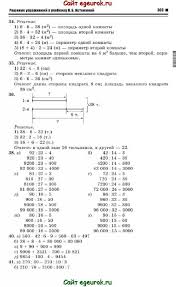 проверочные работы по русскому языку 4 класс волкова ответы Proverochnye Raboty Stranica 20 21 Po Matematike 1 Klassa Moro Volkova Knigi Dlya Uchitelej Matematika Tretij Klass