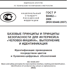 Роль проводника в электрической системе