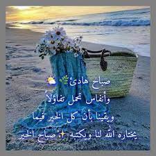 Pin By صل على النبي On صباحات ومسائات Happy Birthday Wishes Good Morning Beautiful Morning Images