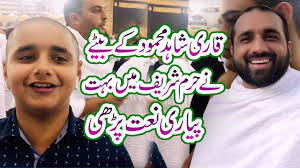 ‘’Tu Kuja Man Kuja’’ by Qasim Mehmood (Son of Qari Shahid Mehmood) in  Makkah Shareef