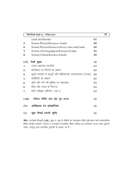 Ncert exemplar problems, cbse revision notes for class 12, 11, 10, 9, 8, 7, and 6. Class 11 Rbse Syllabus Xi Syllabus For Rajathan Board Pdf Download Ncert Books Solutions Cbse Online Guide Syllabus Sample Paper
