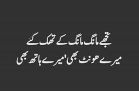 Sad Poetry Sad Shayari Alone Poetry Poetry Pics Poetry Images Lovely Sad Poetry Urdu Poetry World Urdu quotes poetry quotes urdu poetry quotations 1 line quotes unspoken words heart touching shayari beautiful lines deep thoughts. sad poetry sad shayari alone poetry
