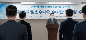 박아름 김학의 불법출금 수사팀, 공수처 이첩 '승부수'… 김진욱 결단은? ê¹€í•™ì˜ ë¶ˆë²• ì¶œê¸ˆ ì— ì¡°êµ­ ì—°ë£¨ ì˜í˜¹ ê·œëª…ë¼ì•¼
