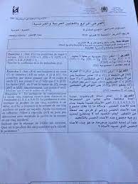 حقق المنتخب الوطني المدرسي نتائج باهرة في الدورة الثامنة والعشرين من الأولمبياد الإفريقية في الرياضيات عن بعد التي احتضنتها الجمهورية التونسية، يومي 23 و24 ماي 2021. Imath Ma Ø§Ù„Ø§ÙˆÙ„Ù…Ø¨ÙŠØ§Ø¯ Ø§Ù„ÙˆØ·Ù†ÙŠØ© ÙÙŠ Ø§Ù„Ø±ÙŠØ§Ø¶ÙŠØ§Øª 2021 Ù…Ø³ØªÙˆÙ‰ Ø¬Ø¯Ø¹ Facebook