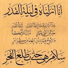 Maybe you would like to learn more about one of these? Mewarnai Kaligrafi Surat An Nasr Gambar Mewarnai Hd