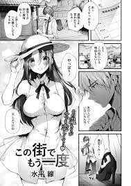 エロ漫画】小さい頃胸を吸われすぎて母乳が出るようになった美少女…いつもの場所で授乳手コキしおっぱい吸いながら対面座位で中出しセックス【水平線:この街でもう一度】  | エロ漫画の艶 -無料エロマンガ同人誌- | oilmach.ru