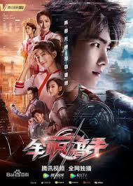 Anime Quanzhi Gaoshou Season 2 Sub Indo