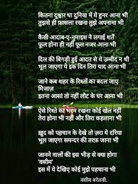 Pin By Jyoti Sankhla On Gazal E Bahaar Osho Hindi Quotes Gulzar Quotes Zindagi Quotes